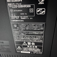 三菱液晶テレビ 32型ブルーレイHDD内臓の画像