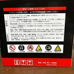 新品未使用　大型バイク用バッテリーの画像