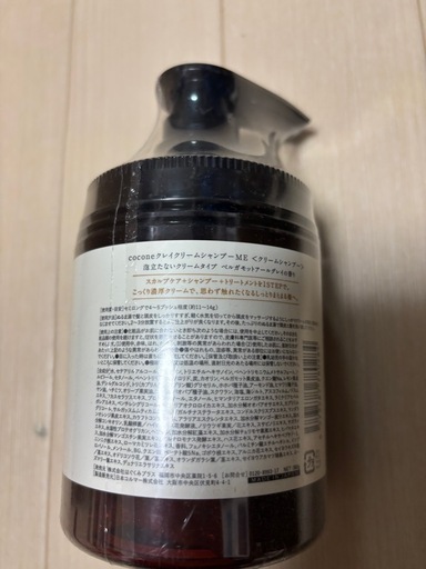 ココネ　シャンプー　セット