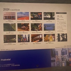 2026壁掛けカレンダー（八雲いつか）の画像