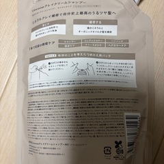 ココネ　シャンプー　セットの画像
