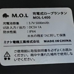 充電式ランタンの画像