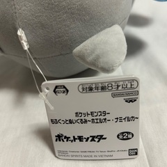ポケットモンスター ホエルオー ぬいぐるみの画像