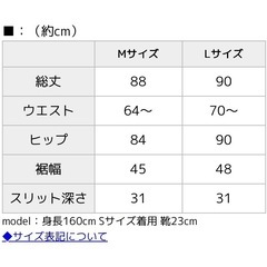商談中　楽天リブニットタイトロングスカートの画像