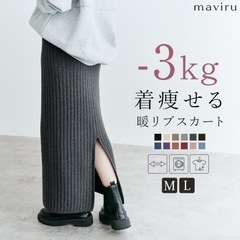 商談中　楽天リブニットタイトロングスカートの画像