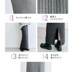 商談中　楽天リブニットタイトロングスカートの画像