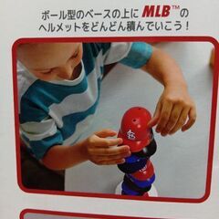 MLB 　ヘルメットバランスタワーの画像