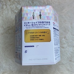 ディズニー 40周年 ハンドソープ ミッキーシェイプの画像