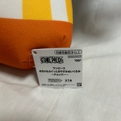 ワンピース チョッパー ぬいぐるみの画像