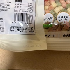 送料負担します  犬のおやつ  トッピングキューブ  野菜ミックス  3袋の画像