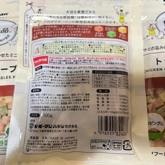送料負担します  犬のおやつ  トッピングキューブ  野菜ミックス  3袋の画像