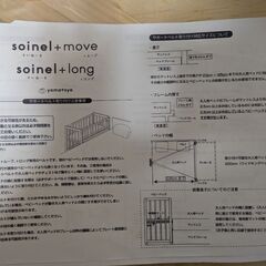 【中古】大和屋　ベビーベッド　そいねーる　ロング　ムーブの画像