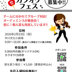《美BEATカラオケフェス参加者募集！》