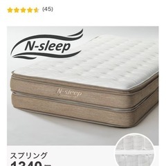 セミダブルマットレス(Nスリープ プレミアムP2-02CR VH)の画像