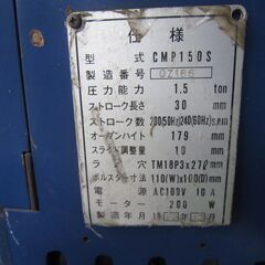 　J.A.M　端子圧着機（端子プレス）100vの画像