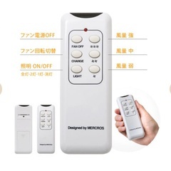 LEDシーリングファンライト　白の画像