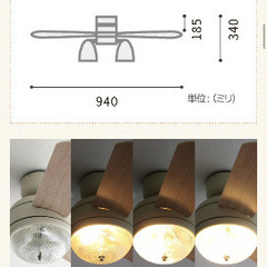 LEDシーリングファンライト　白の画像