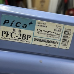 pica  踏台 脚立 軽作業用 アルミステップ PFC-2BPの画像