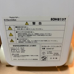 エレクトロラックス オイルヒーター 1500W EOH815Tの画像