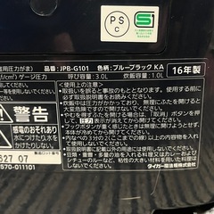 タイガー炊飯ジャー/圧力IH炊飯ジャー 炊きたての画像