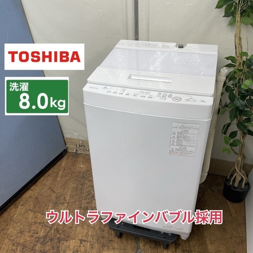 R723 ☀️ ジモティー限定特別価格！ TOSHIBA 洗濯機 （洗濯8.0㎏) 20年製 AW-KS8D9 ⭐ 動作確認済 ⭐ ク
