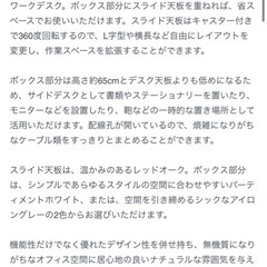 広がる木製デスク　柔らかい北欧カラーの画像