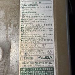 オーブントースター　かなりの使用感ありの画像