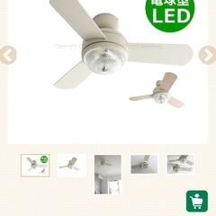 LEDシーリングファンライト　白の画像