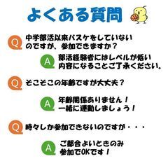へっぽこバスケ＠八王子・相模原★未経験・初心者大歓迎★男女年齢不問だれでも参加可★平日水曜日★運動不足解消【12/23(火) 19:30-21:30】 - スポーツ