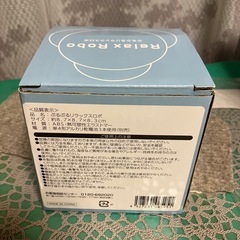 ぶるぶるリラックスロボ
の画像