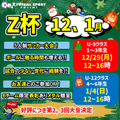 12月のワンデーレッスン！テーマ：ドリブル(1対1・対人)の画像