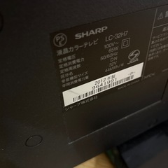 断捨離中セール　SHARP  液晶テレビ　32型の画像