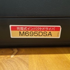 新品未使用（マキタインパクトドライバー）の画像