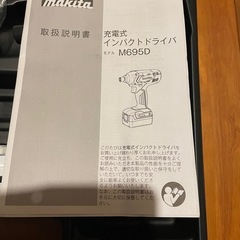 新品未使用（マキタインパクトドライバー）の画像