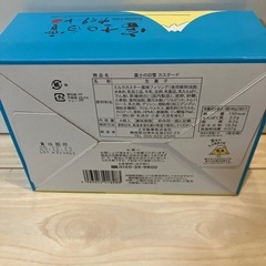 富士の白雪カスタードの画像