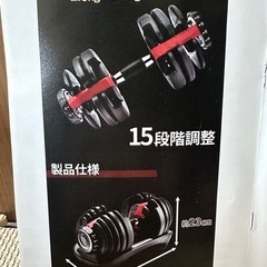 可変式ダンベル24KGの画像