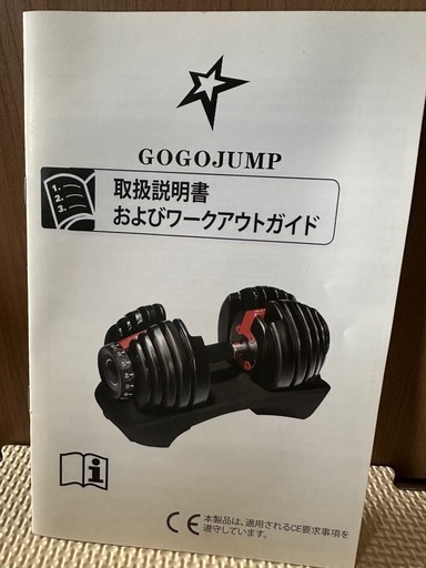 可変式ダンベル24KG