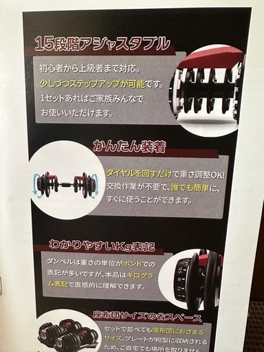 可変式ダンベル24KG