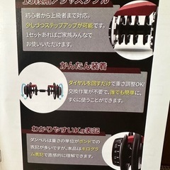 可変式ダンベル24KGの画像