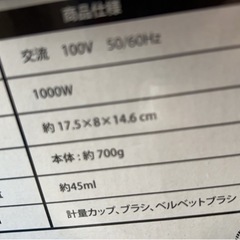 スチームアイロン
の画像