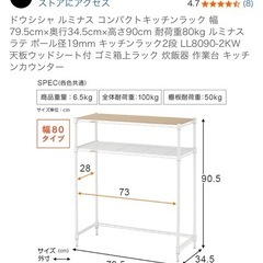 スチールラックの画像