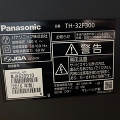 テレビ  パナソニック　32型の画像