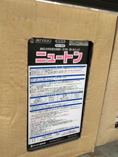 ニュートン16L 建築石材用浸透性保護剤・防腐剤⭐︎102314