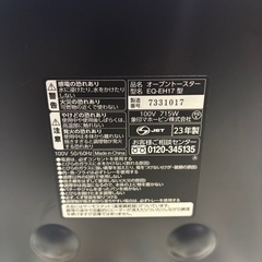 ●象印　オーブントースター ●2023年　展示品の画像