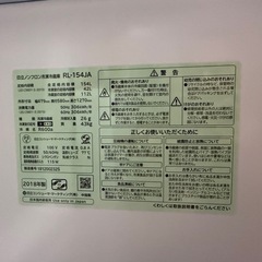 HITACHI  冷蔵庫 154L  RL-154JA 1203-06の画像