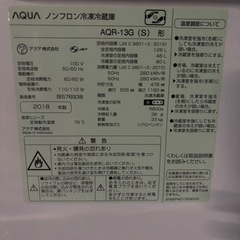 アクア 2018年 2ドア冷蔵庫の画像