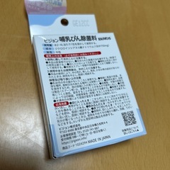 哺乳瓶除菌剤の画像