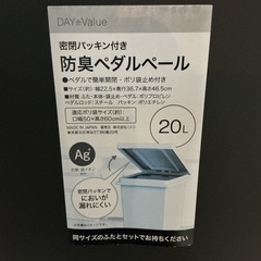 密閉パッキン付き❣️防臭ペダルペール🍀ゴミ箱20L幅22.5cm奥行き36.7cm高さ46.5cmポリ袋止め付き✨黒ブラックの画像