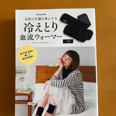 ②ムック本 [付録]着厚ベルト(未開封)の画像