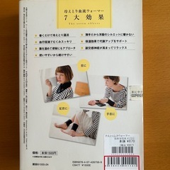 ②ムック本 [付録]着厚ベルト(未開封)の画像